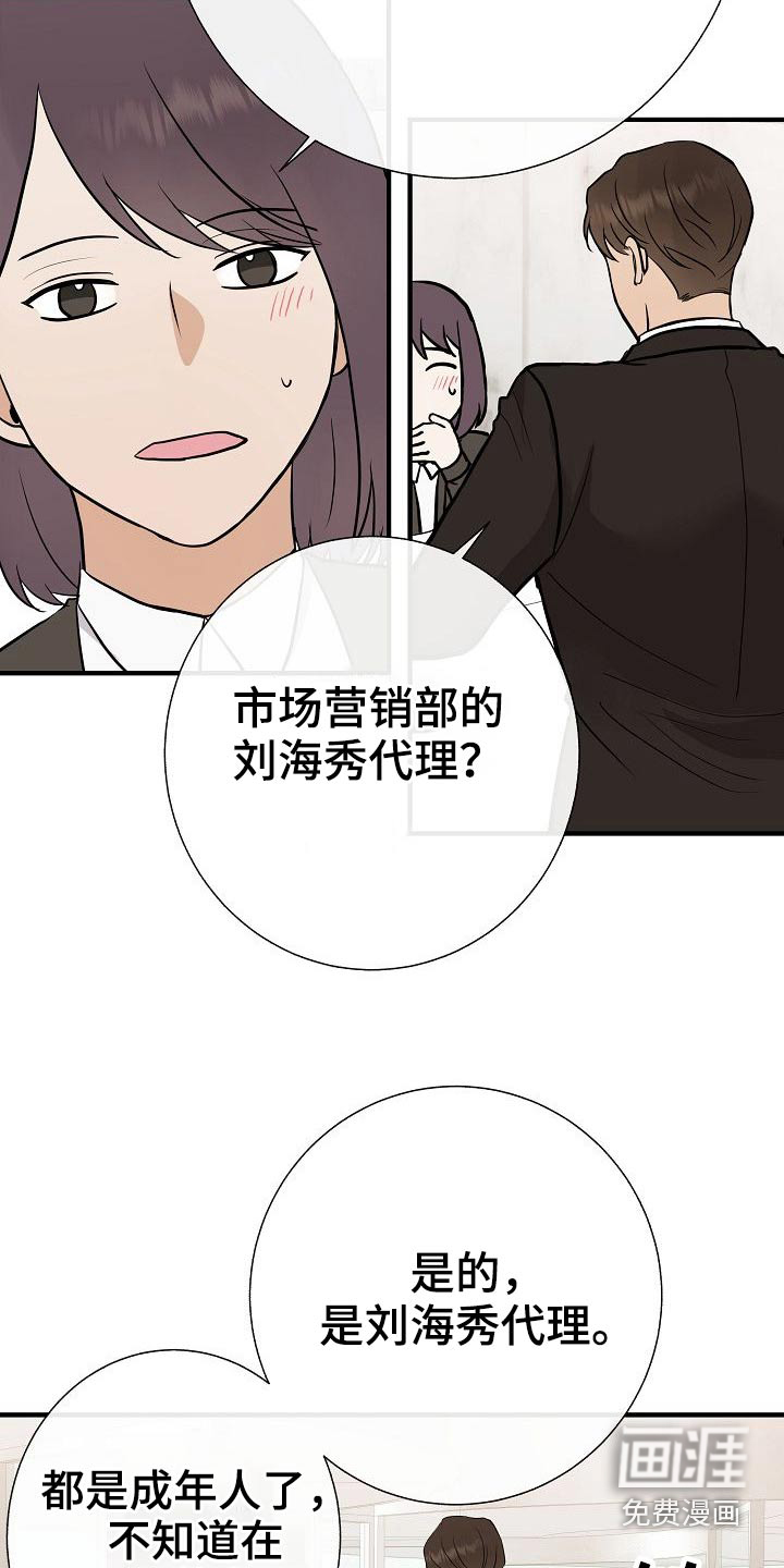 第69话8