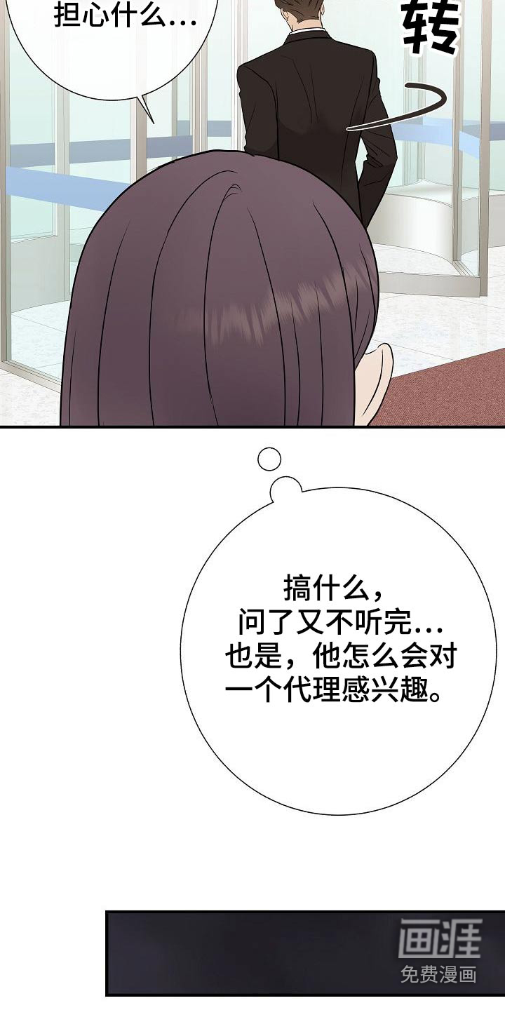 第69话9