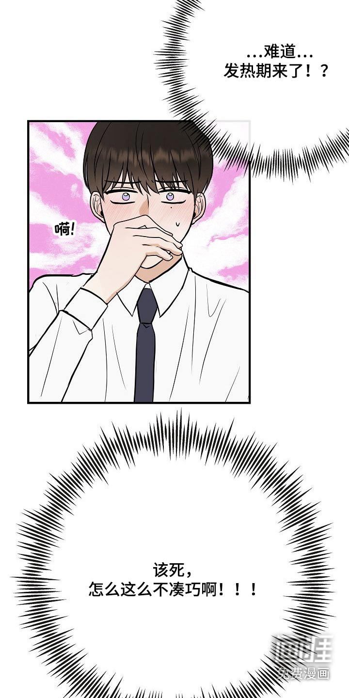 第68话18