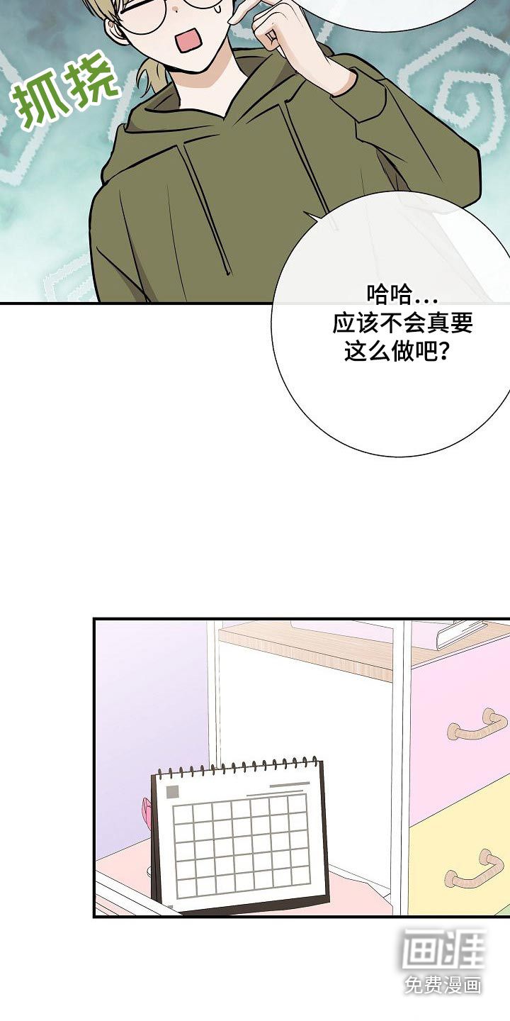 第68话2