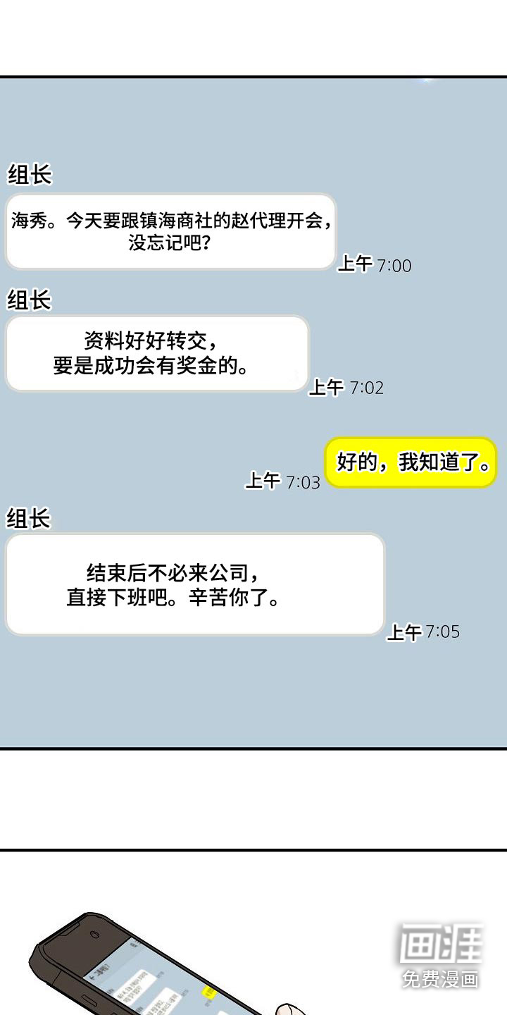 第68话9