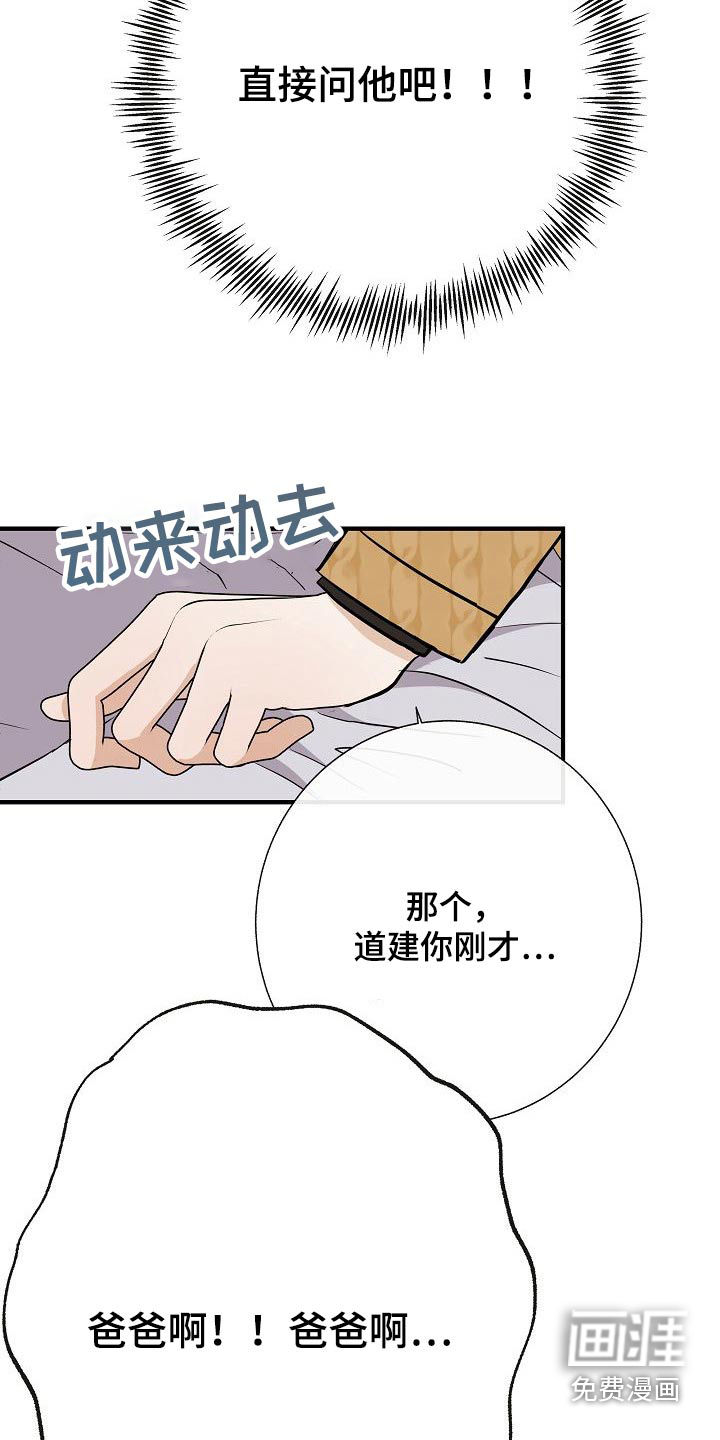 第67话12
