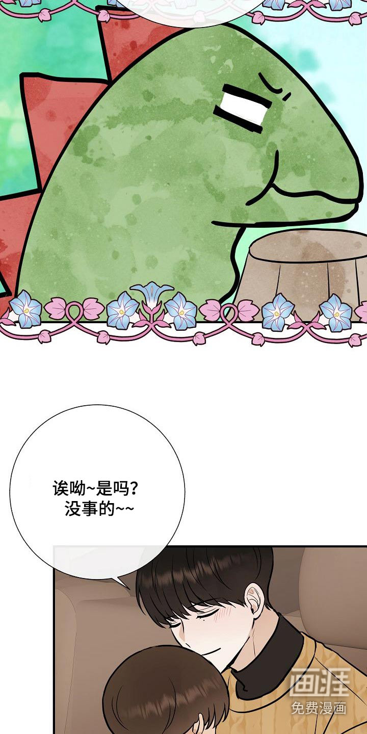 第67话16