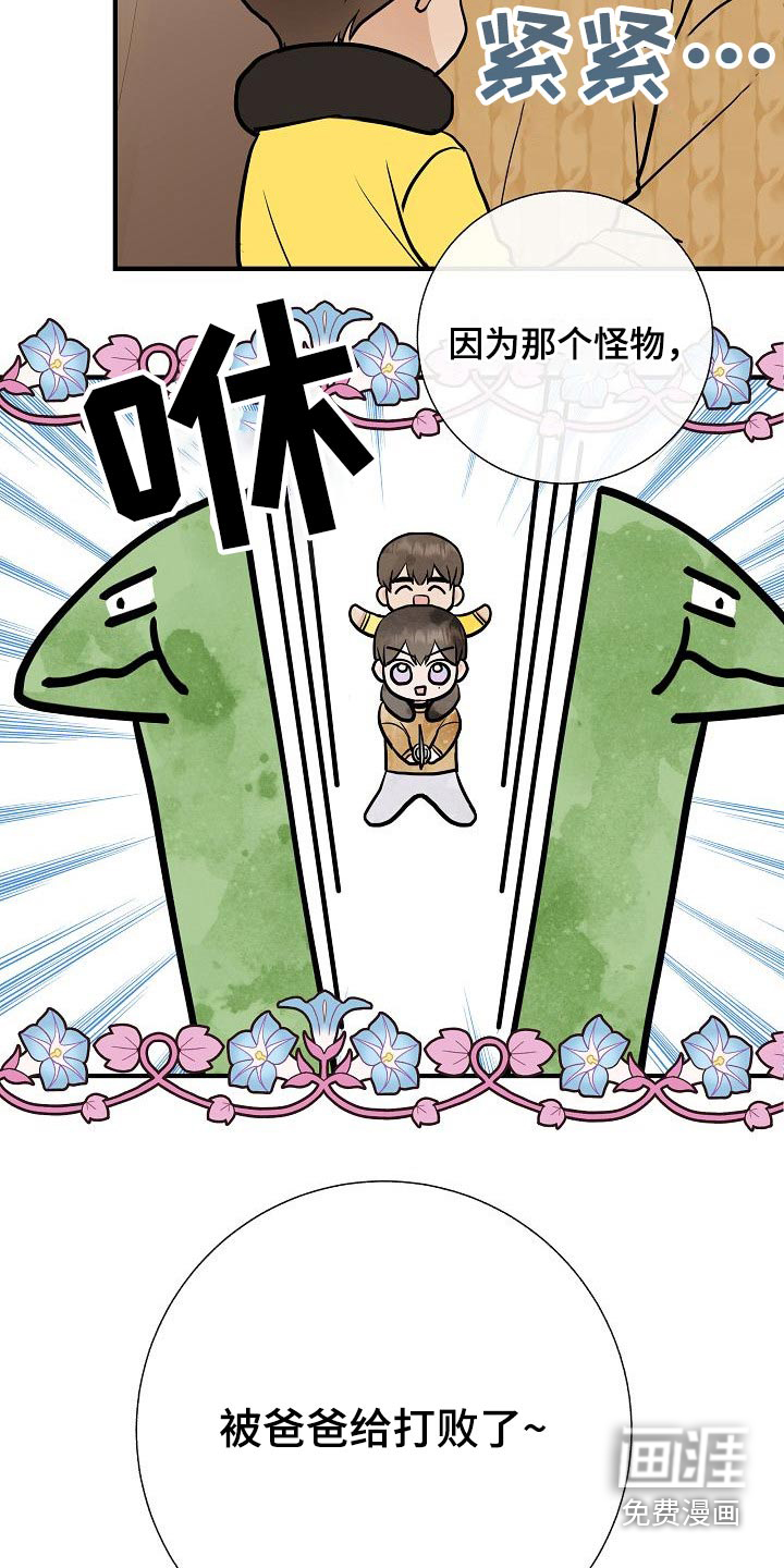 第67话17
