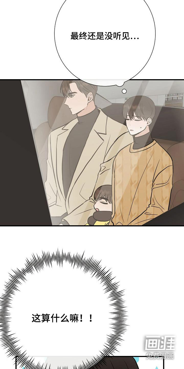 第67话8