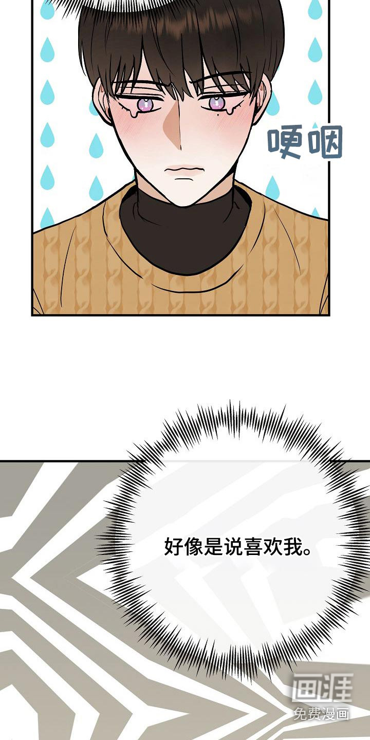 第67话9