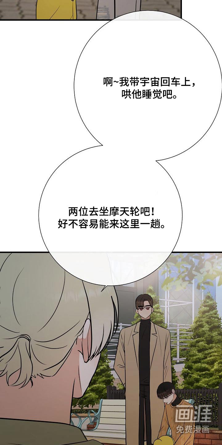 第66话12