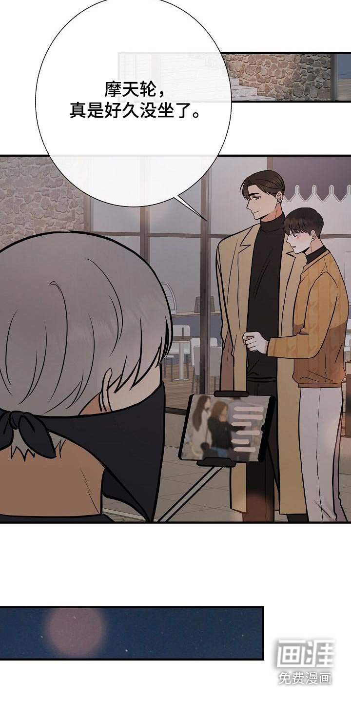 第66话16