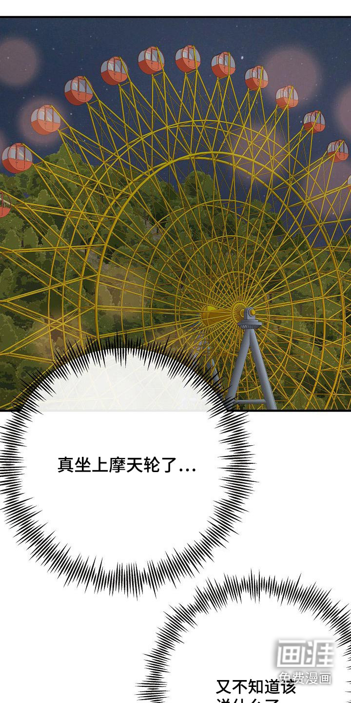 第66话17