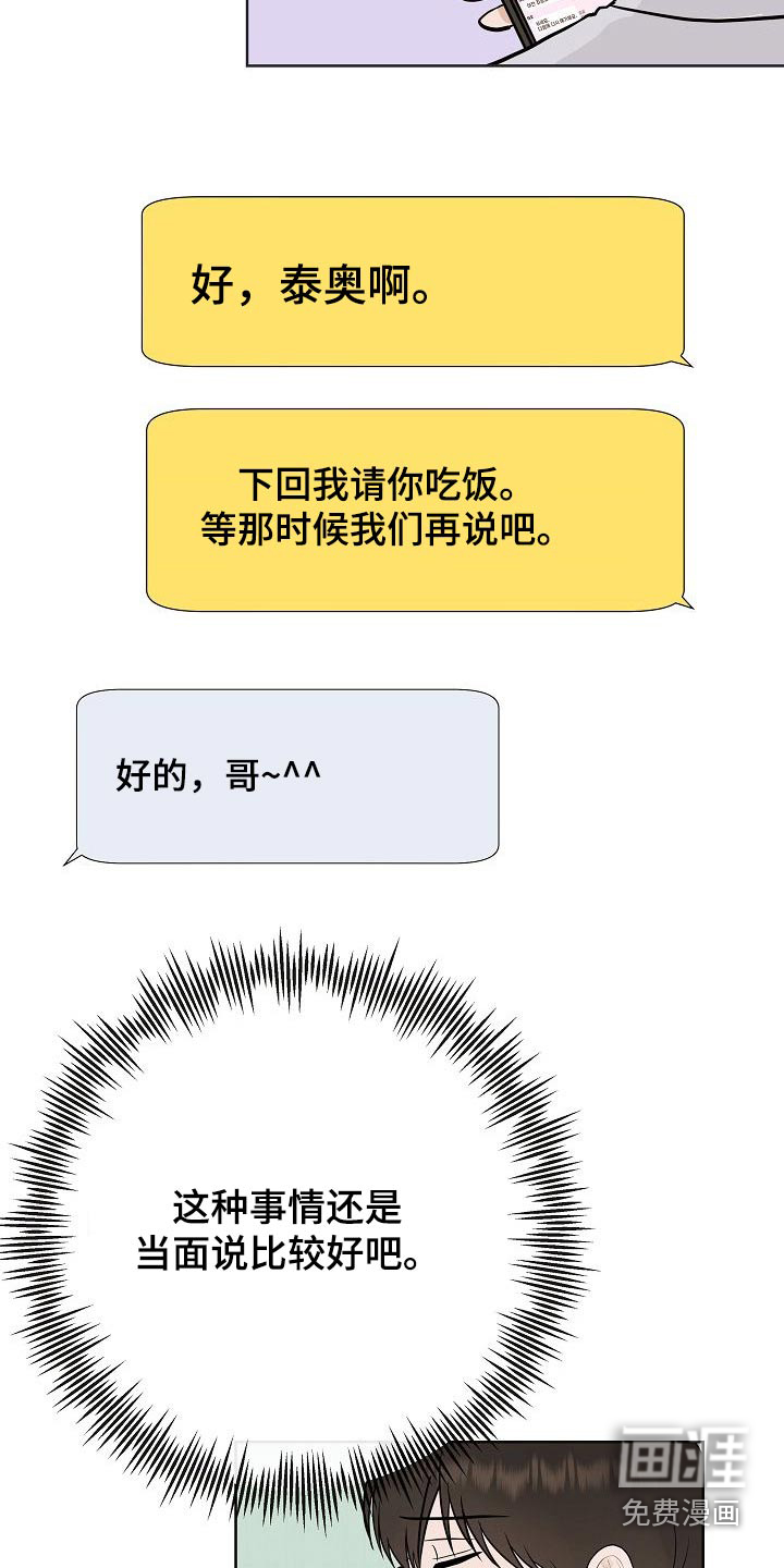 第63话15