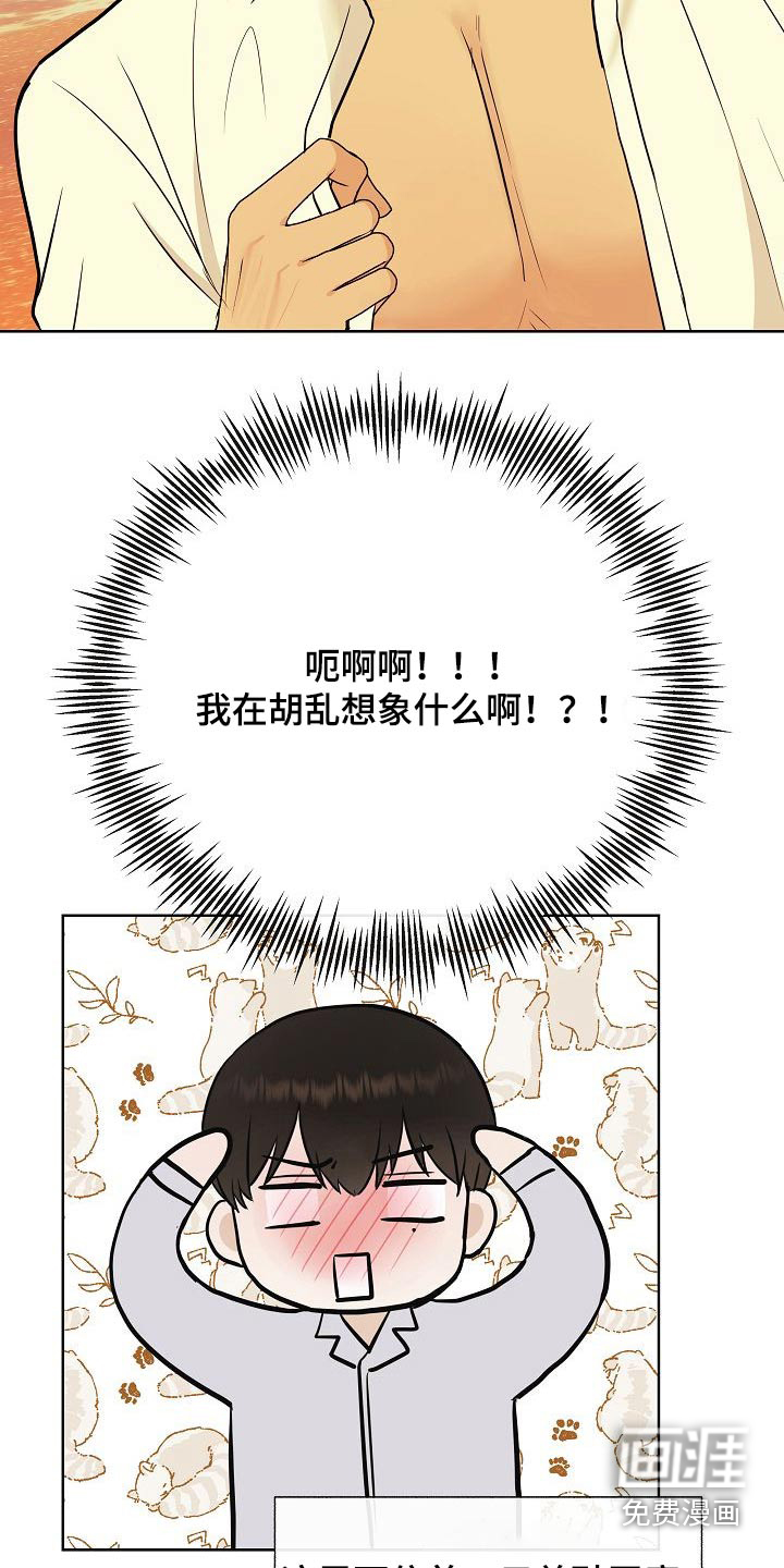 第63话20