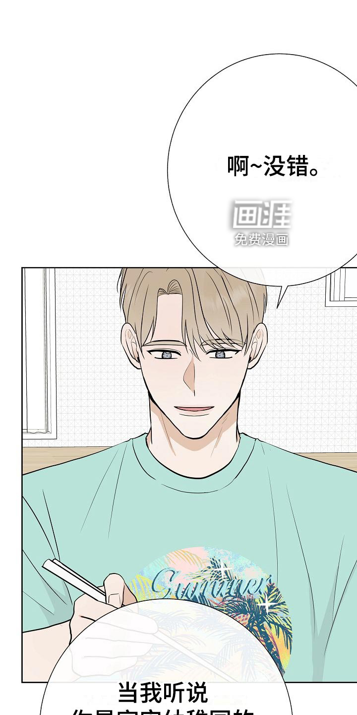 第61话13