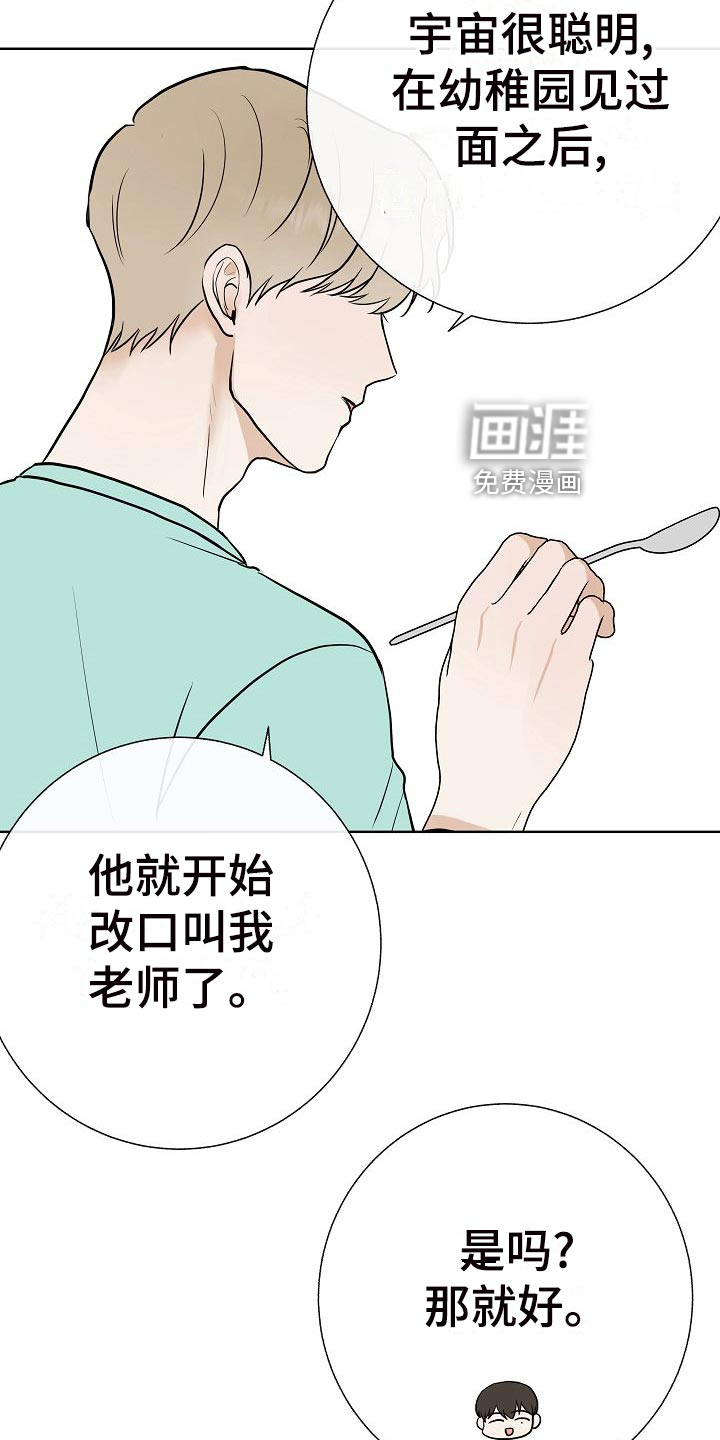 第61话17