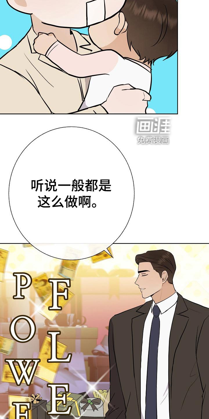 第59话6