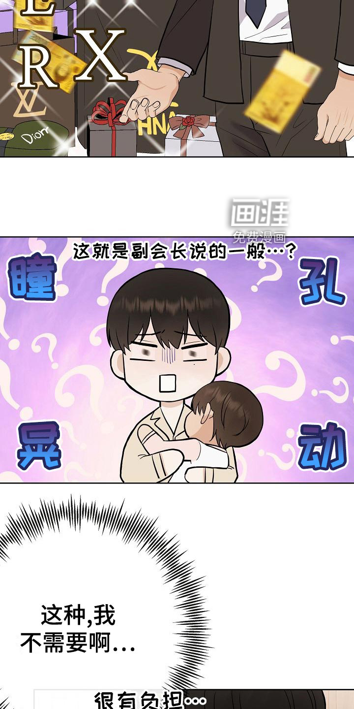 第59话7