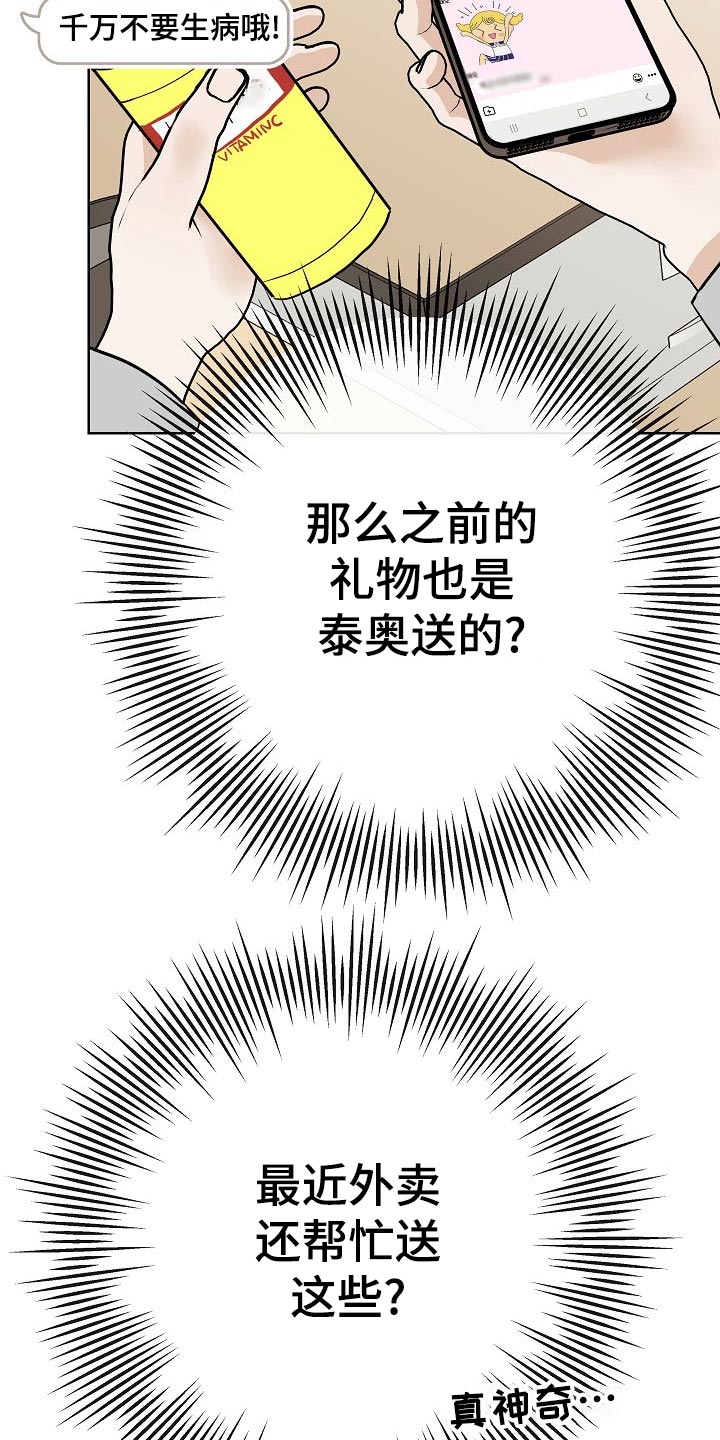 第56话18