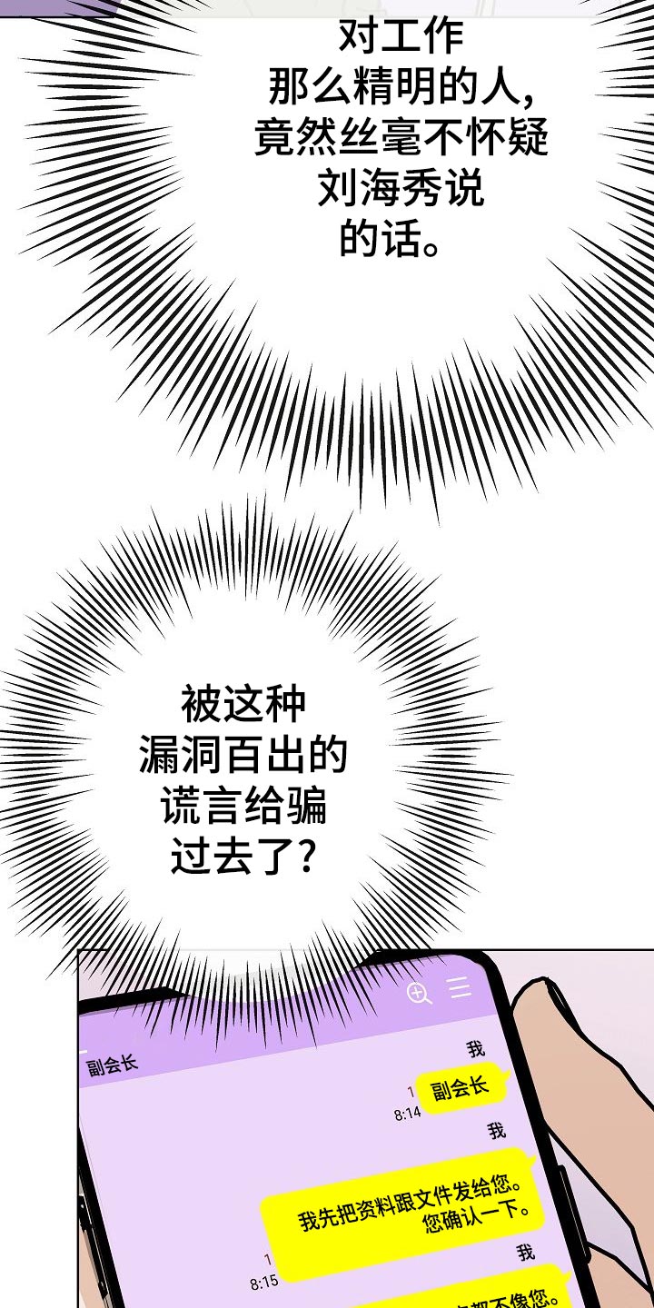 第55话18