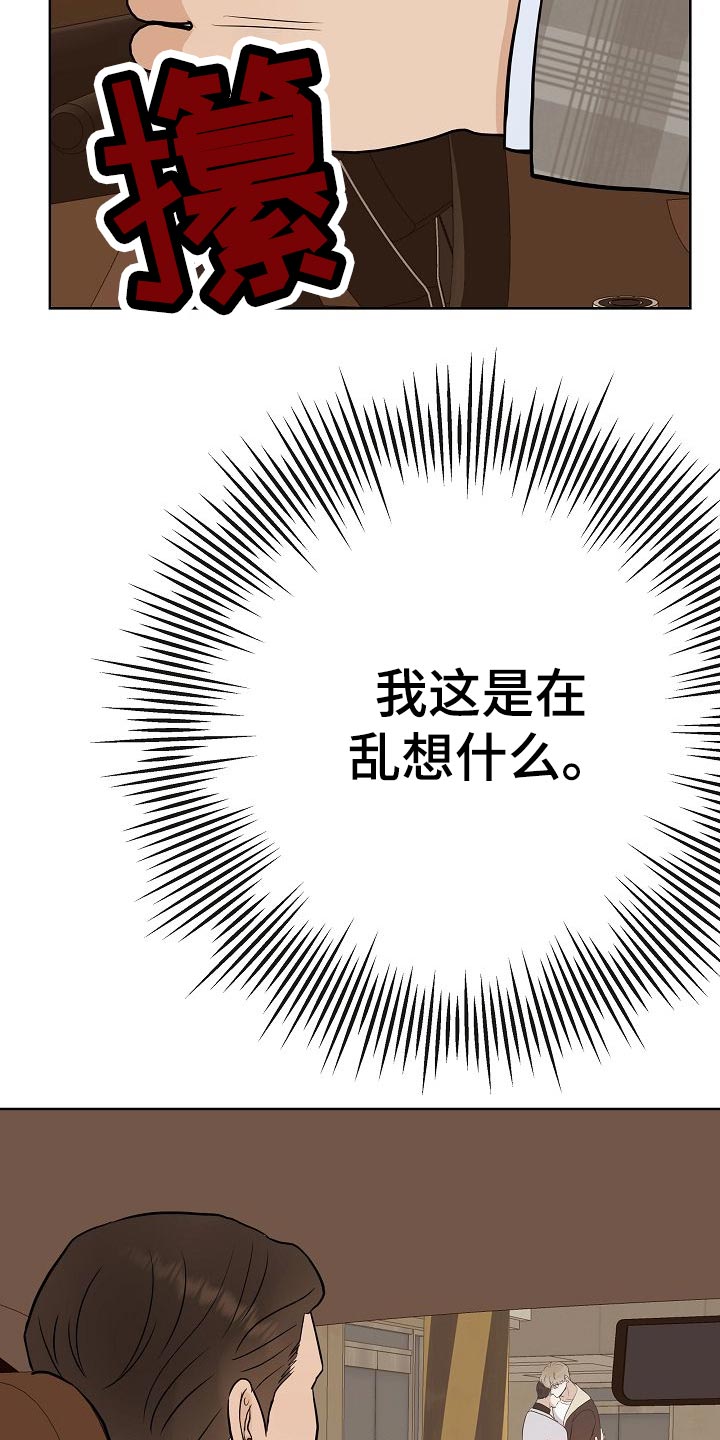 第54话10