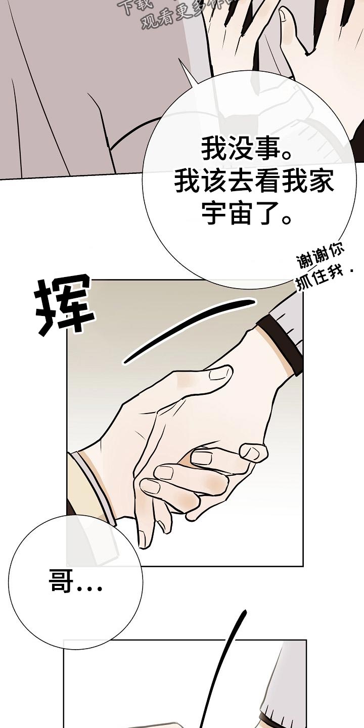 第54话16