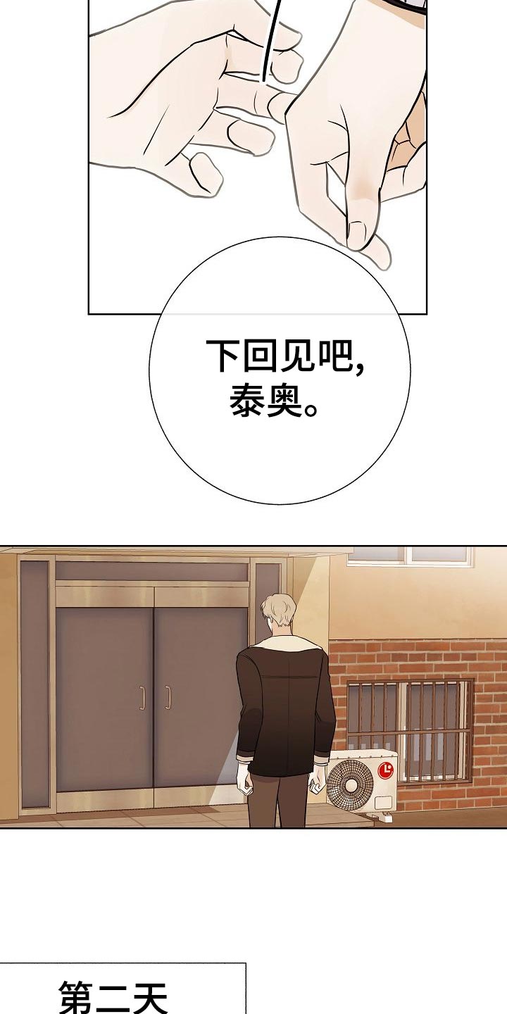 第54话17