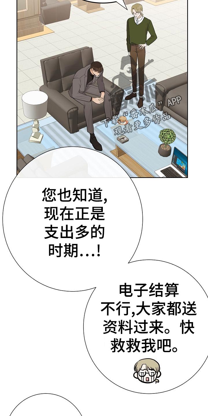 第54话19