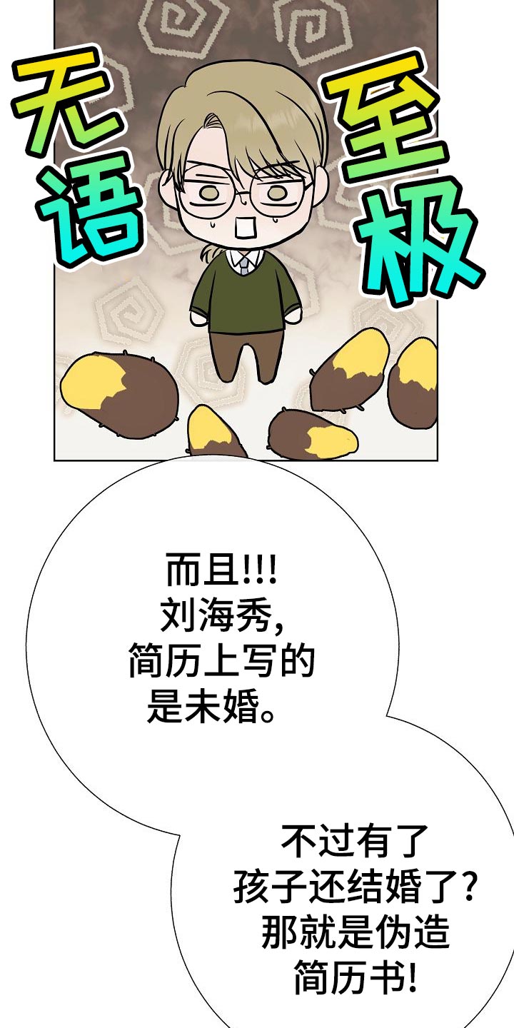 第54话27