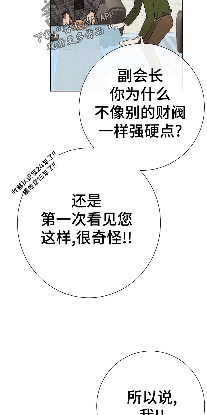第54话29