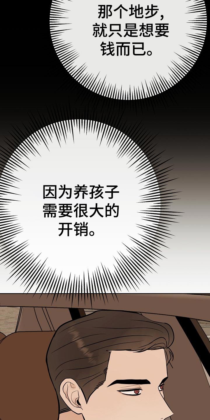第54话5