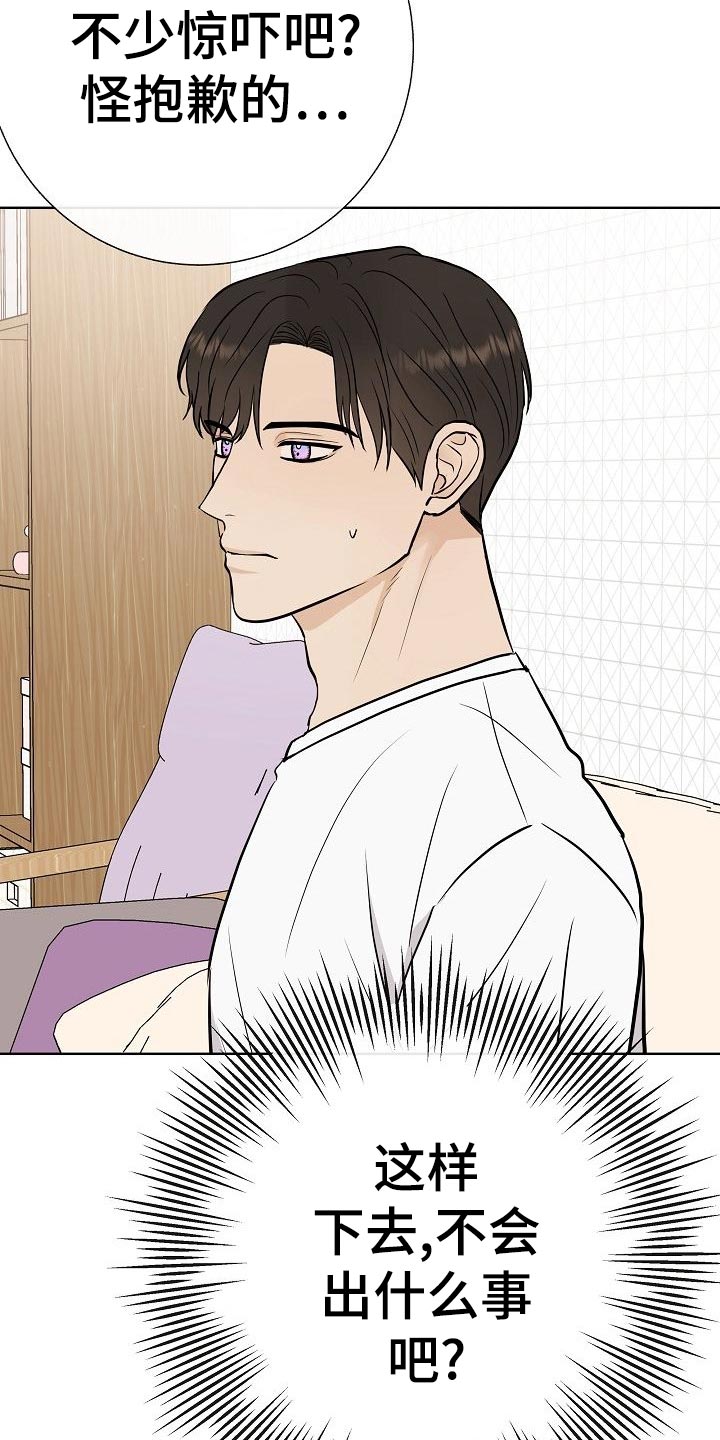 第53话11