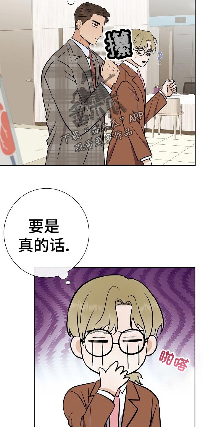 第53话3
