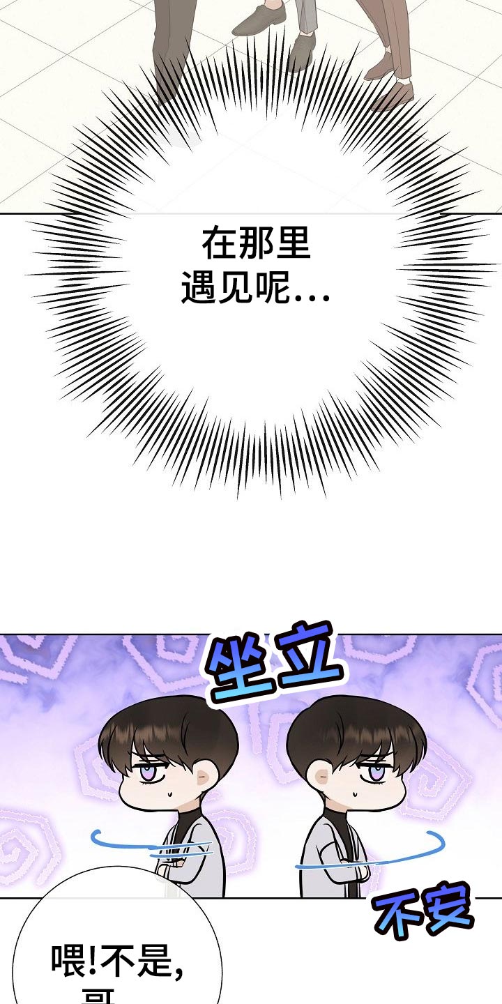 第53话6