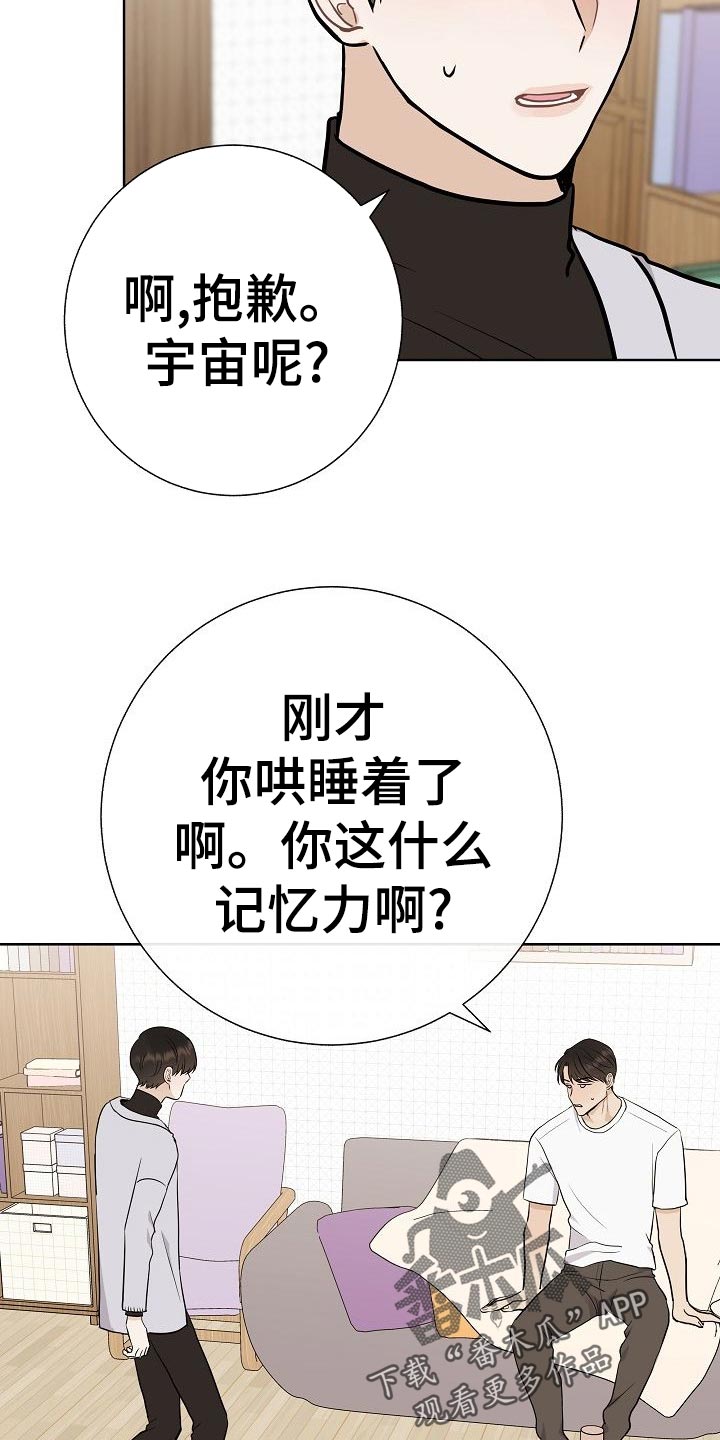 第53话8