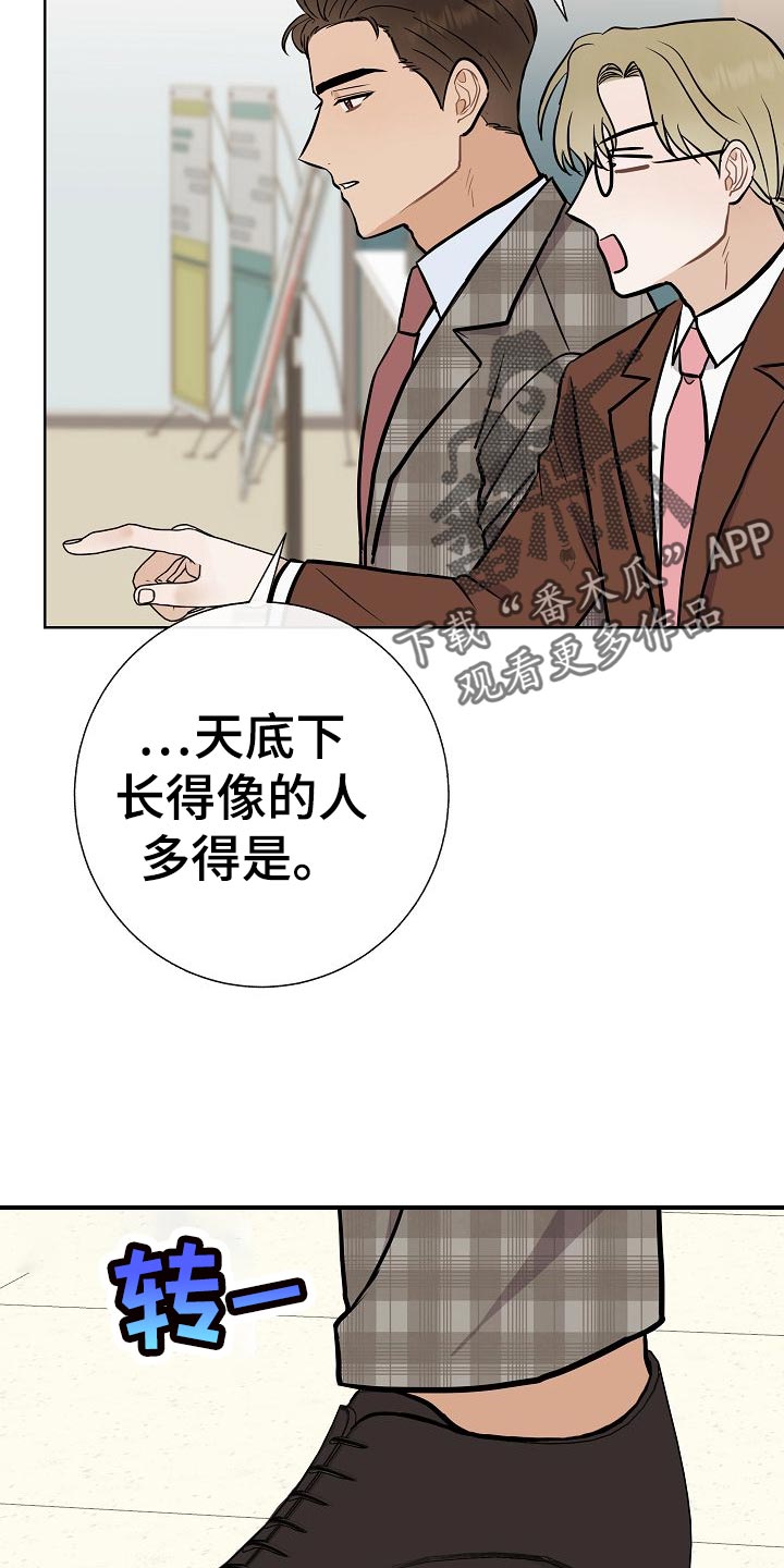 第52话4