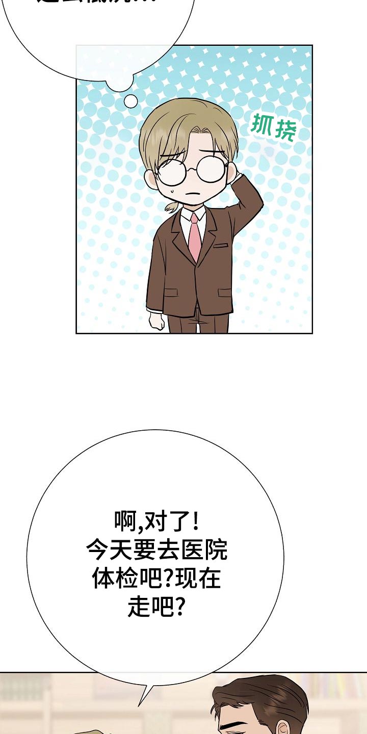 第50话23