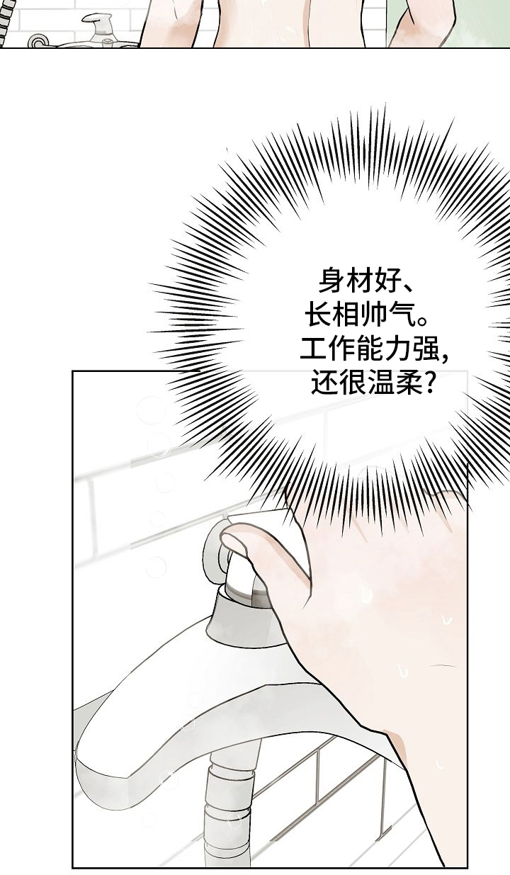 第47话17