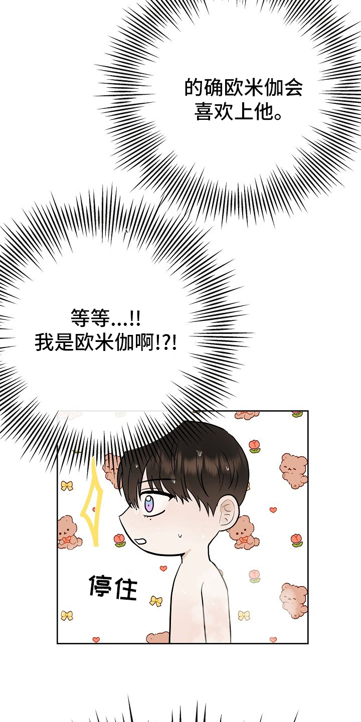 第47话19