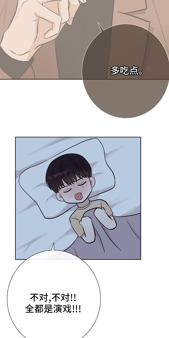 第47话23