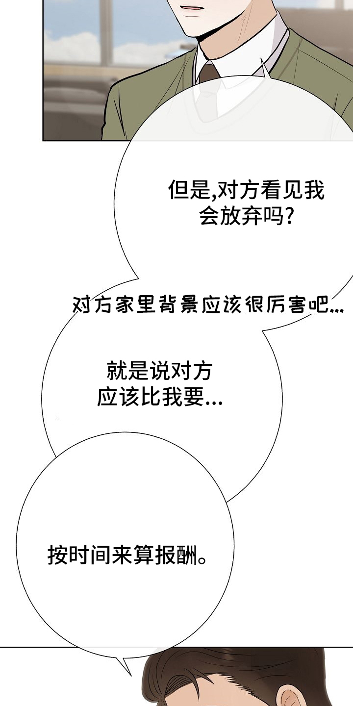 第44话12