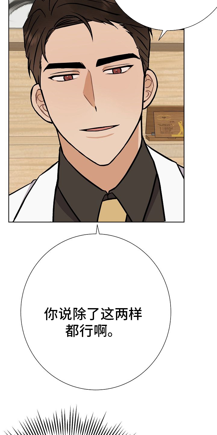 第44话3