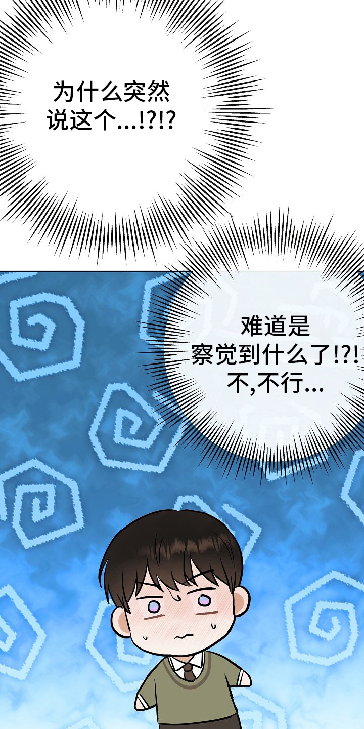 第44话4