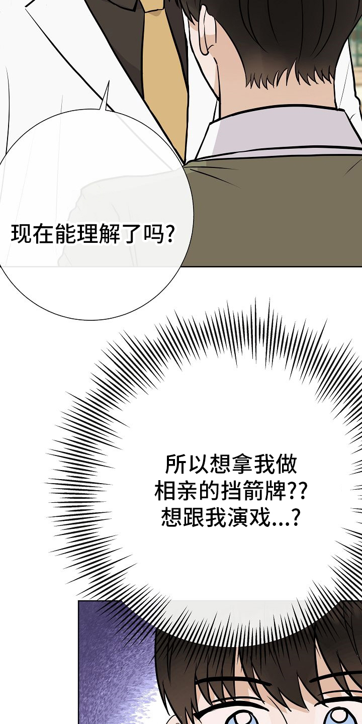 第44话9