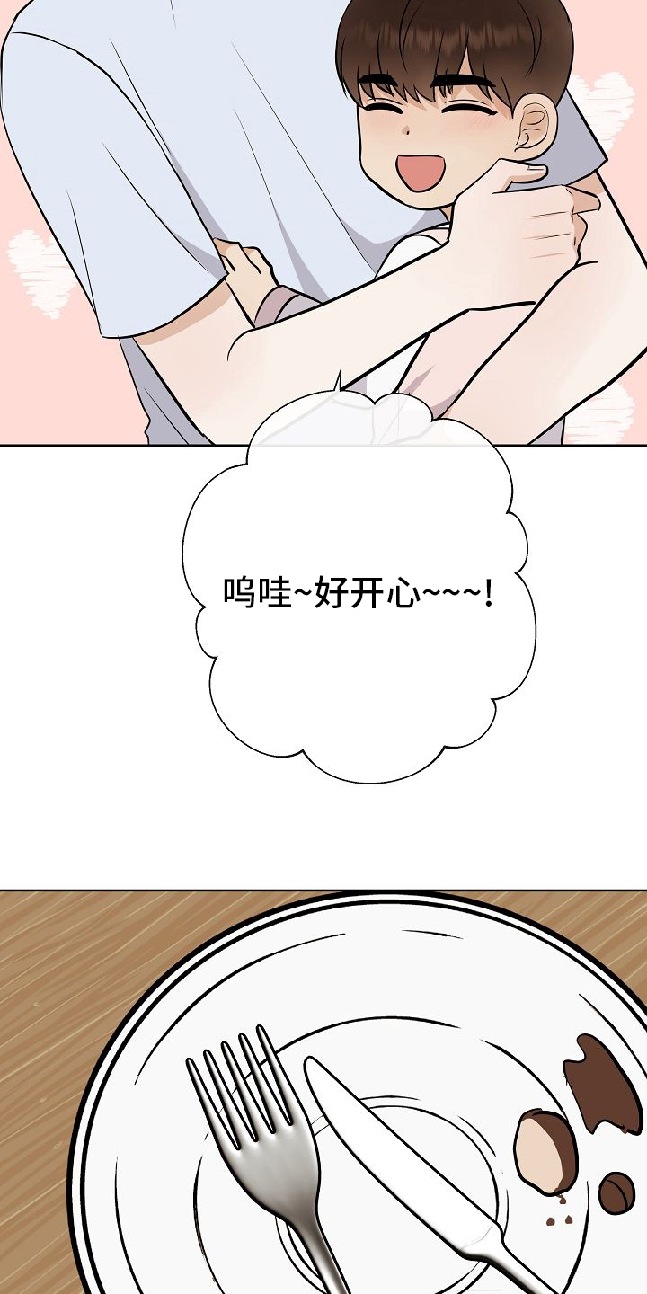 第43话3