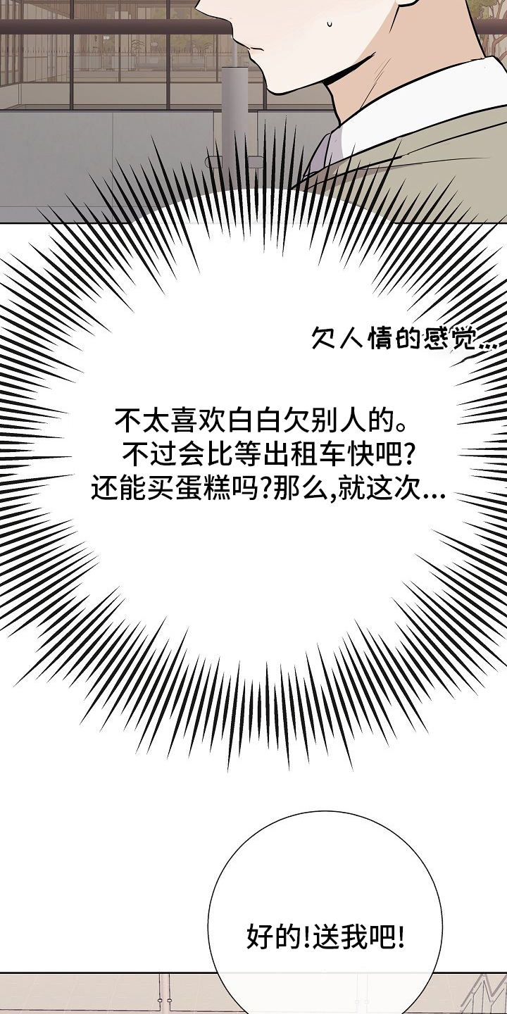 第41话11