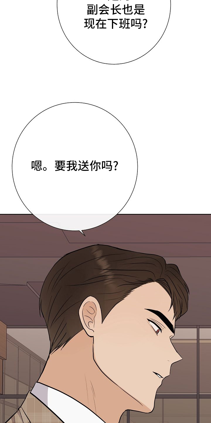 第41话9