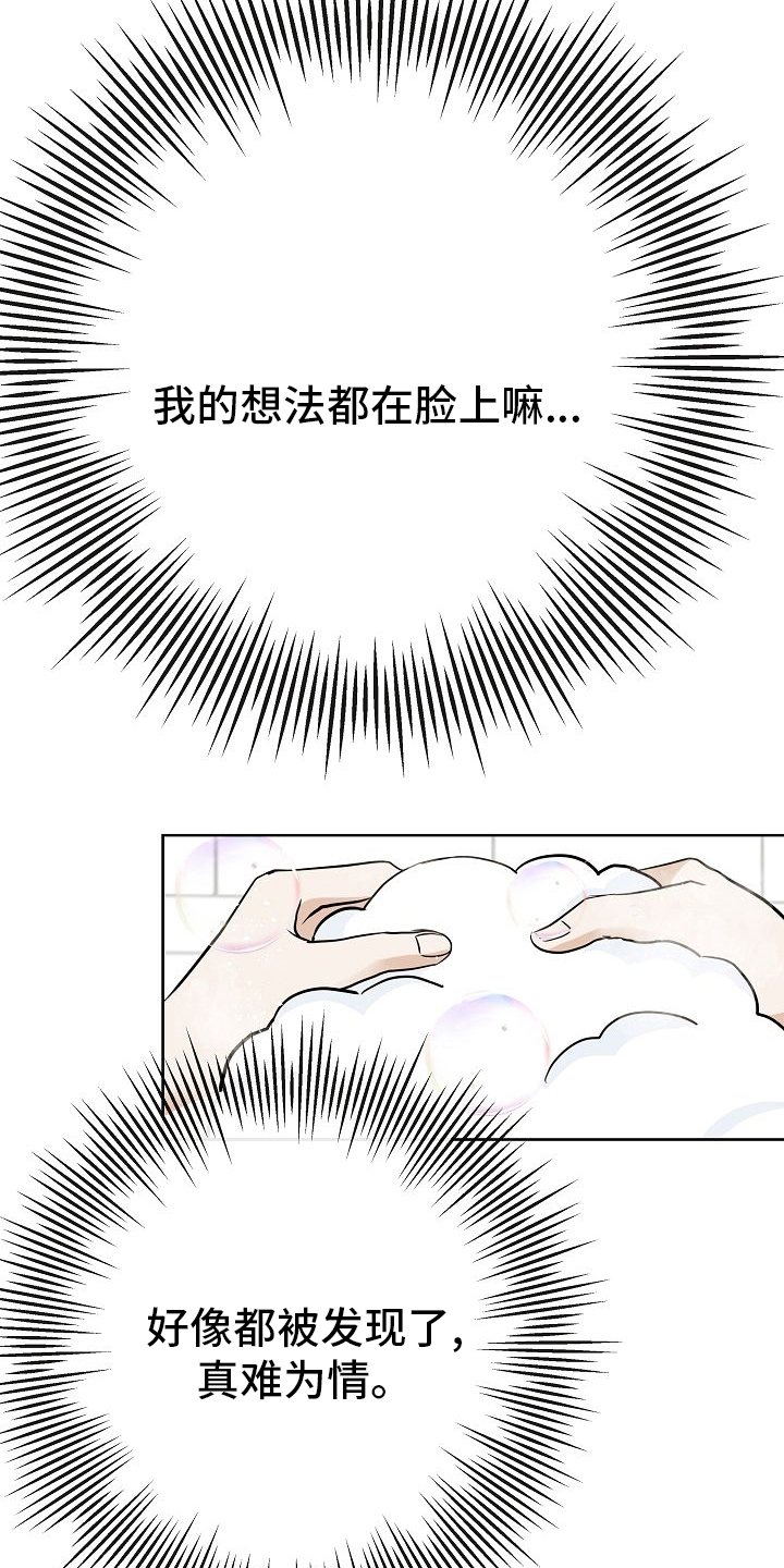 第39话3