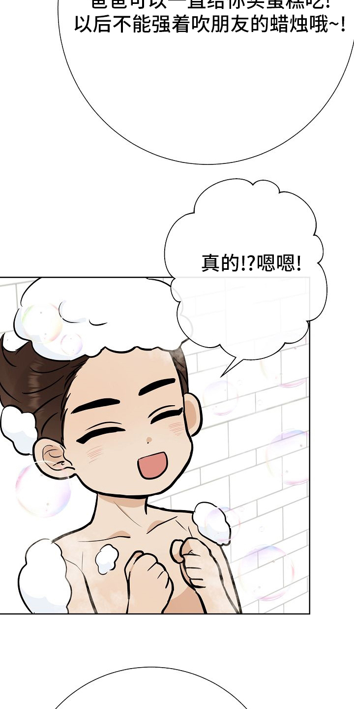 第39话7