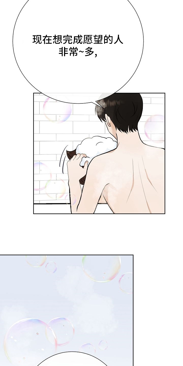 第39话8