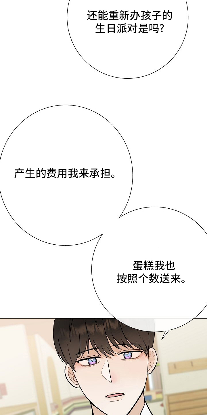 第38话9