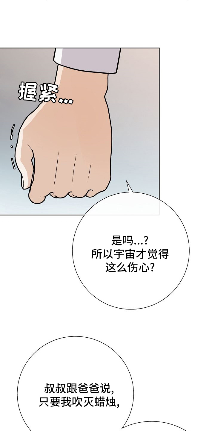 第37话11