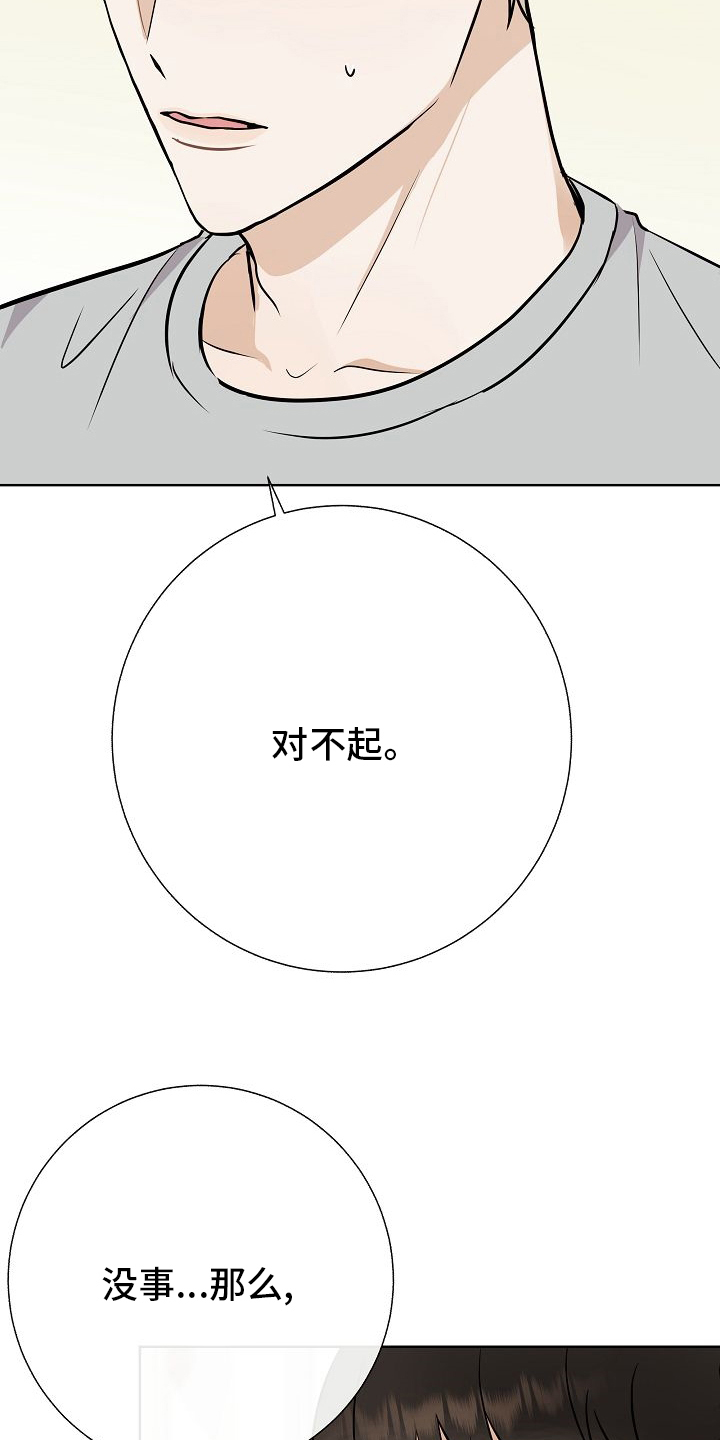 第37话3